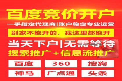 行业领先者的信息流广告开户策略